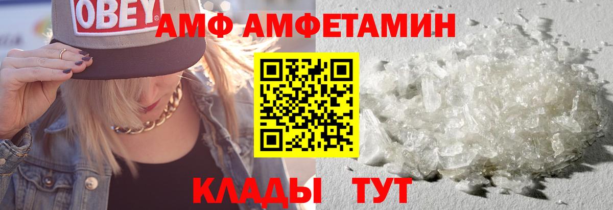 Amphetamine 97% Кольчугино