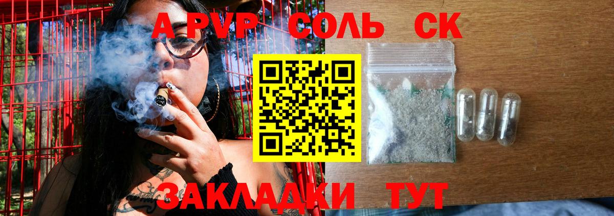 Alpha PVP СК КРИС  Вход с VPN  Кольчугино  A-PVP Crystall 