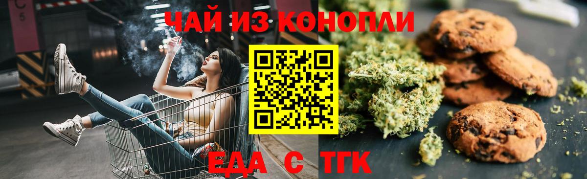 Кольчугино  Еда ТГК конопля  Вход с VPN 