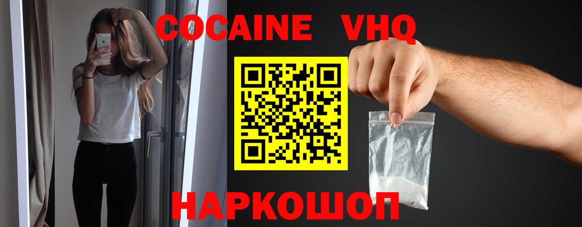 Кольчугино  Cocaine Боливия  КОКАИН  Вход с VPN  COCAIN Fish Scale 