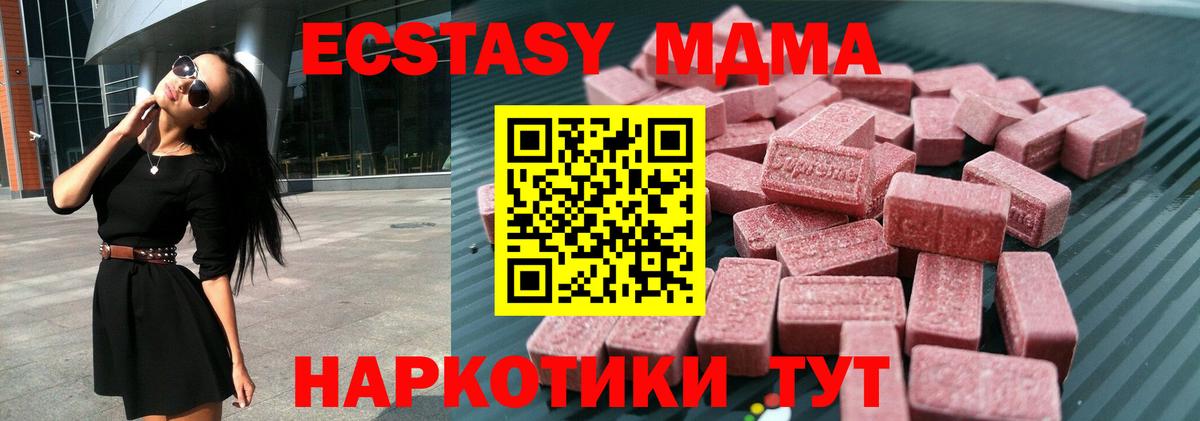 ЭКСТАЗИ  Ecstasy таблы  Ecstasy TESLA  Вход с VPN  Кольчугино 