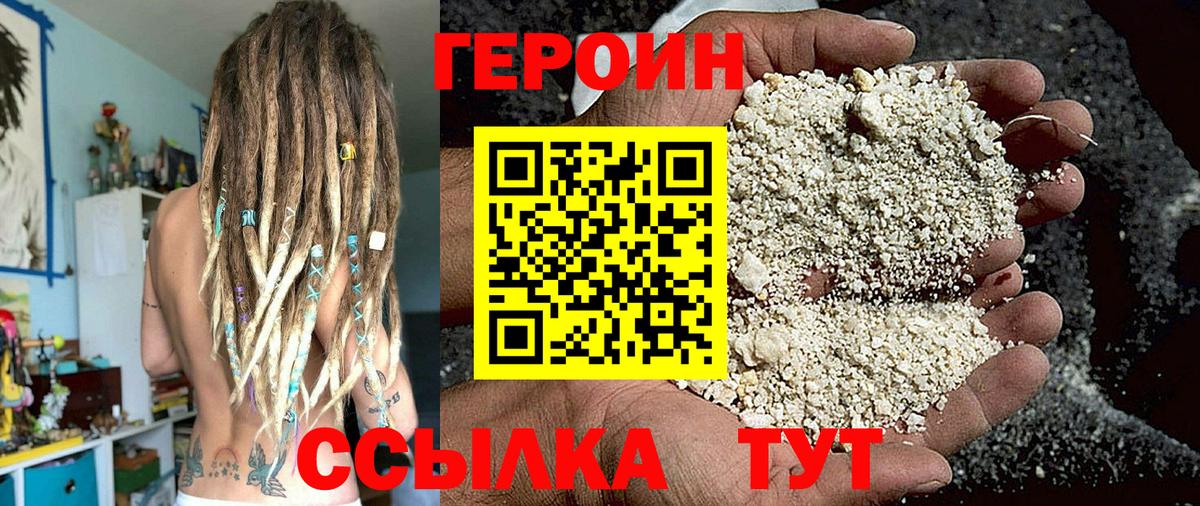 Кольчугино  Героин хмурый  ГЕРОИН  Вход с VPN 