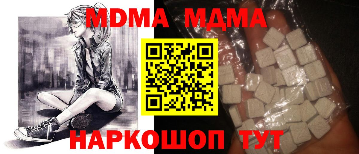 Кольчугино  MDMA молли  Вход с VPN 