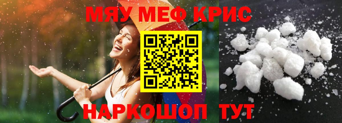 Кольчугино  МЯУ-МЯУ 4 MMC  МЕФ мяу мяу  МЯУ-МЯУ  МЕФ  Вход с VPN 
