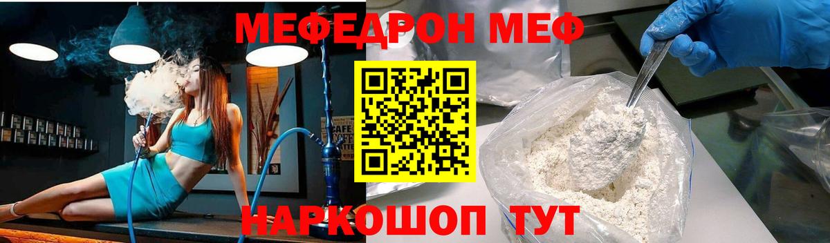 МЕФ  Кольчугино