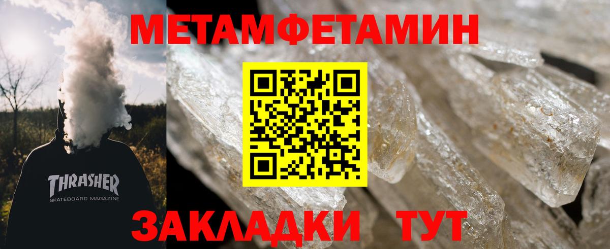 МЕТАМФЕТАМИН  Метамфетамин Methamphetamine  Метамфетамин Methamphetamine  Вход с VPN  Кольчугино 