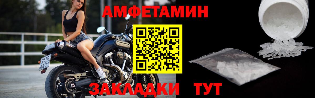 Метамфетамин кристалл Кольчугино