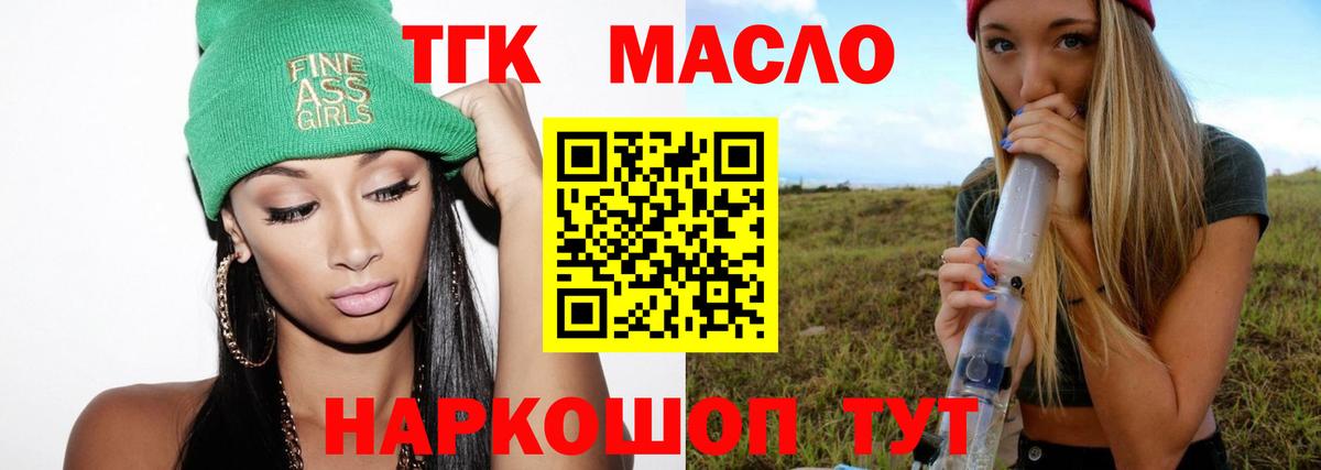 Дистиллят ТГК вейп Кольчугино