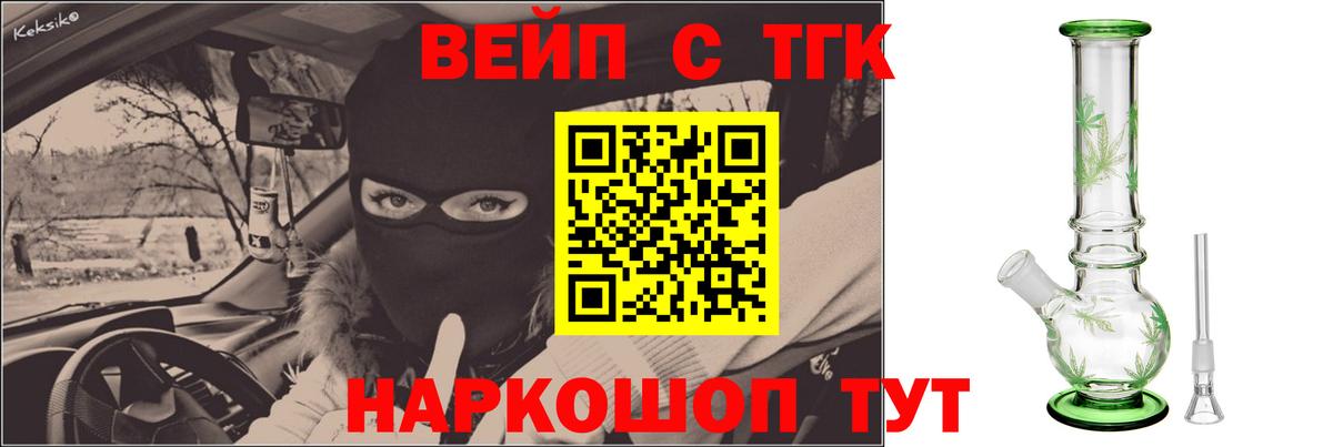 Кольчугино  Дистиллят ТГК вейп  ТГК Wax  Вход с VPN 